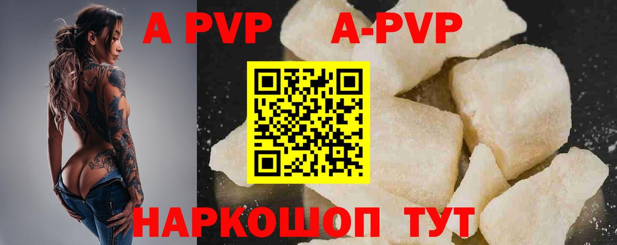 APVP СК Видное