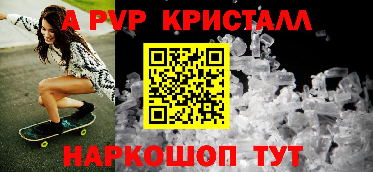Alpha-PVP кристаллы  Вход с VPN  Видное  Alpha PVP  Альфа ПВП кристаллы  A-PVP СК 
