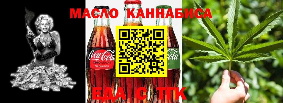 Canna-Cookies конопля Видное