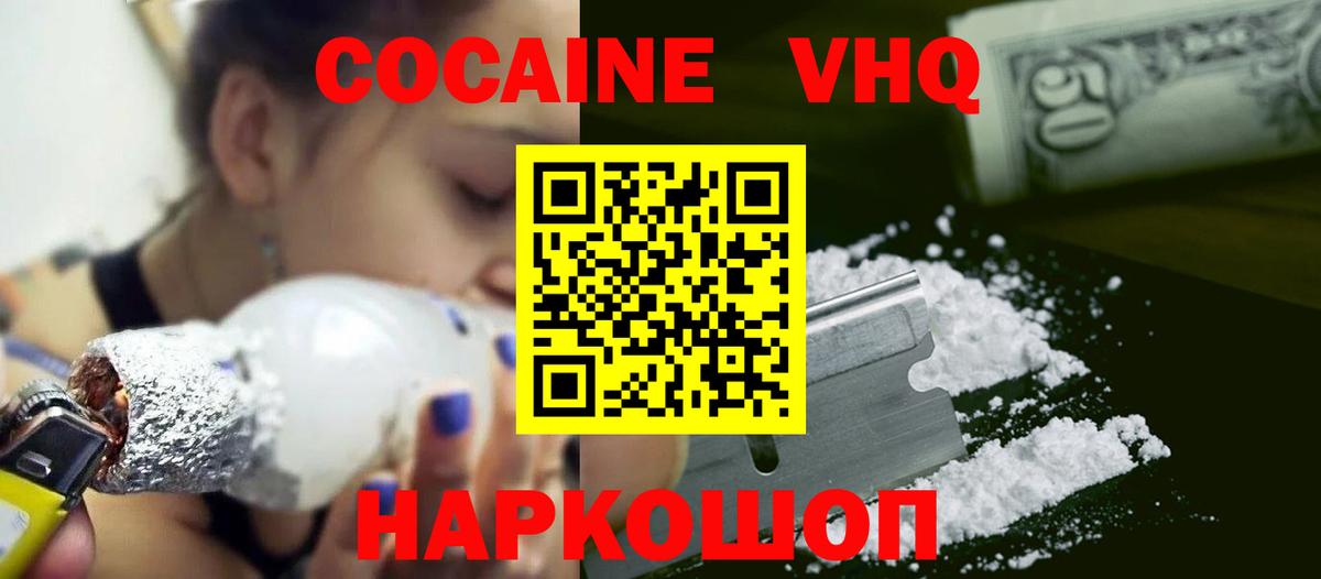 COCAIN Fish Scale  COCAIN  Видное  где продают наркотики  Вход с VPN 