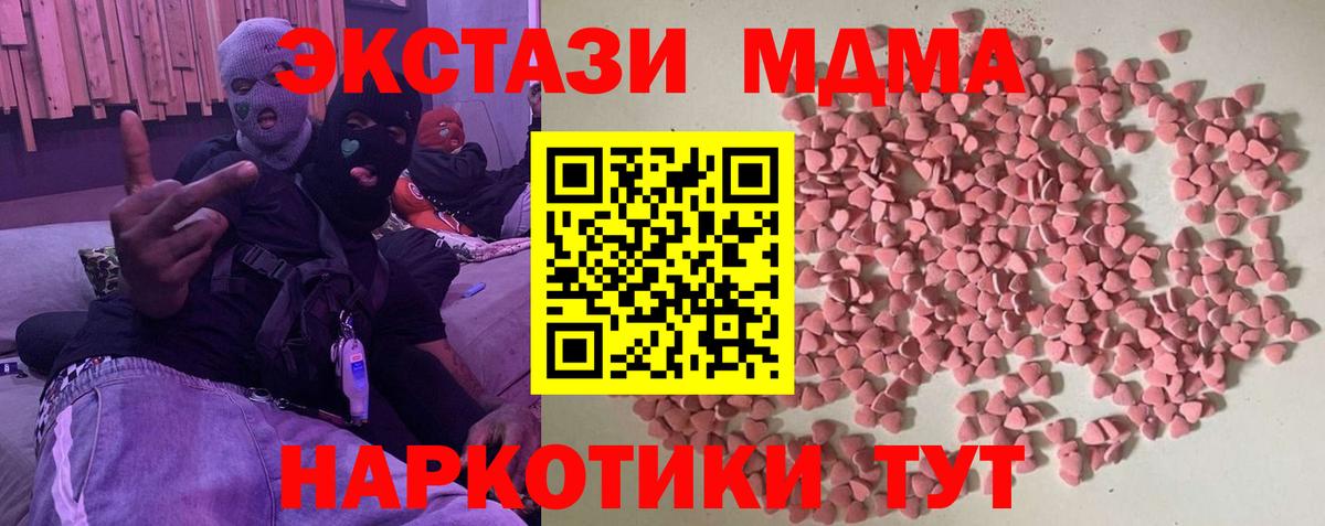 Экстази VHQ  Вход с VPN  ЭКСТАЗИ louis Vuitton  Ecstasy  Видное 