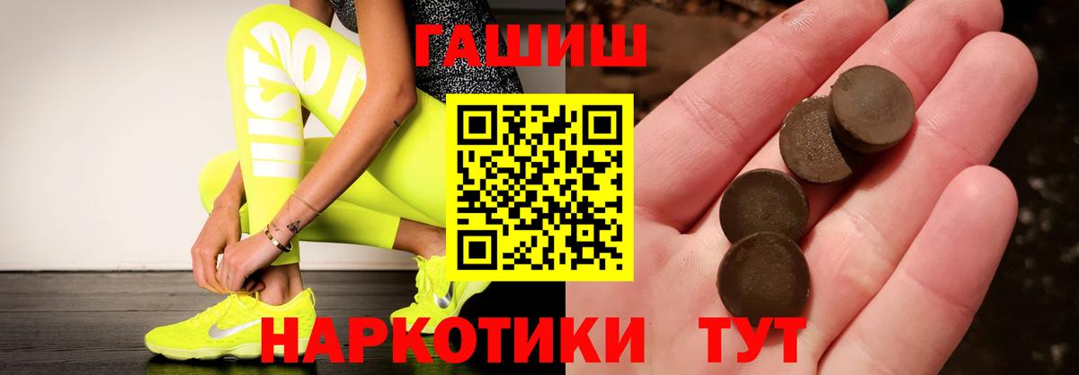 Гашиш  ГАШИШ 40% ТГК  Видное  Вход с VPN  ГАШ Cannabis 