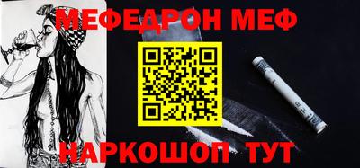 меф VHQ Ипатово
