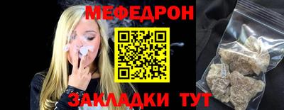 меф VHQ Ипатово