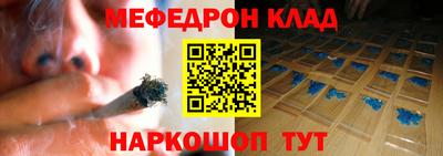 меф VHQ Ипатово