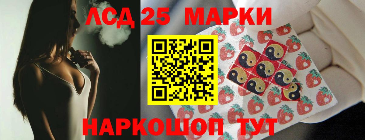 ЛСД экстази ecstasy  Лсд 25 экстази ecstasy  Видное  Вход с VPN 