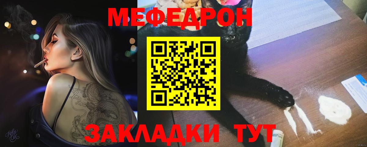 Меф VHQ  Вход с VPN  МЕФ  Видное  МЕФ 4 MMC 