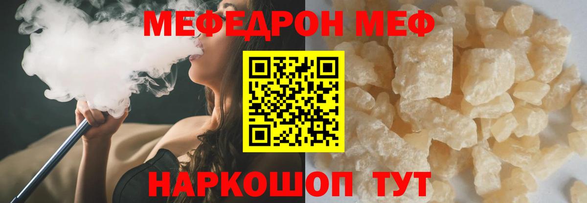 МЕФ Видное