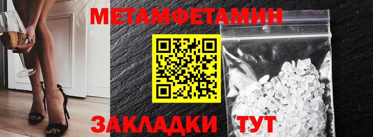 Видное  МЕТАМФЕТАМИН пудра  Вход с VPN 