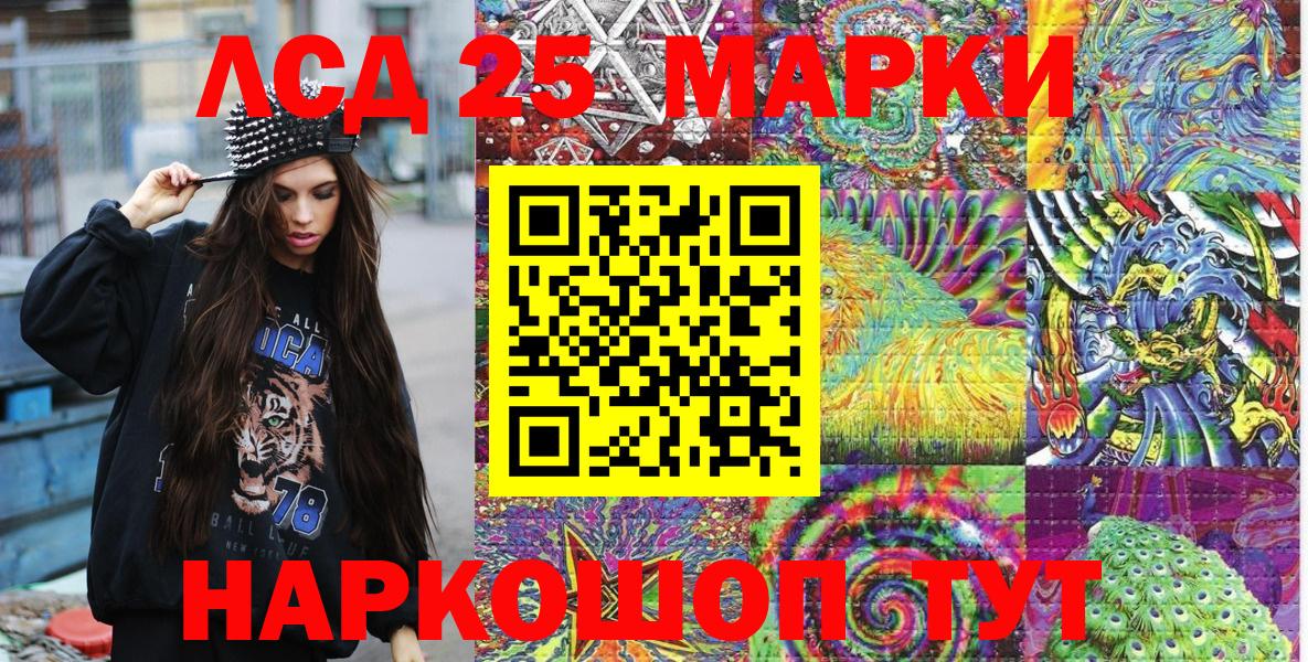 Наркотические марки 1,5мг  Марки 25I-NBOMe  Видное  Вход с VPN 
