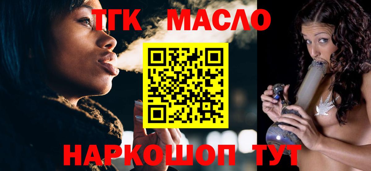 ТГК вейп с тгк  Вход с VPN  Видное 